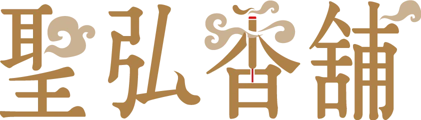 聖弘香鋪logo