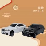 紙紮BMW X6