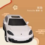 紙紮Porsche轎車 白