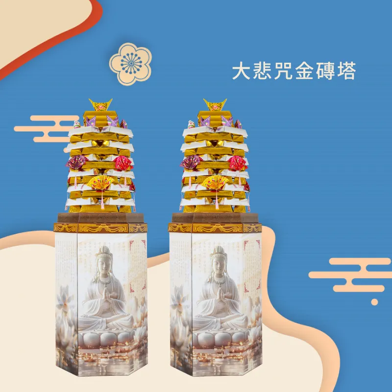 大悲咒金磚塔-聖弘香堂