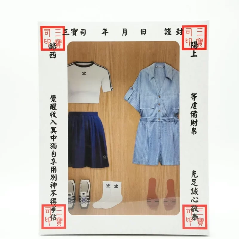 紙紮女士運動休閒服禮盒-1