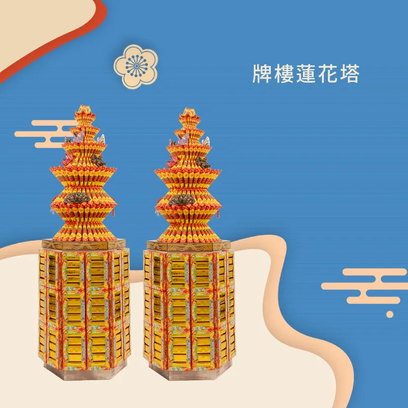 牌樓蓮花塔-聖弘香堂-v2