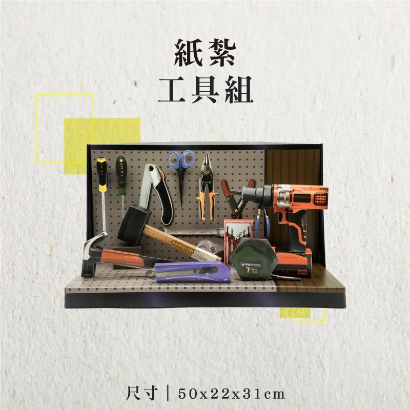 紙紮工具組-聖弘香堂