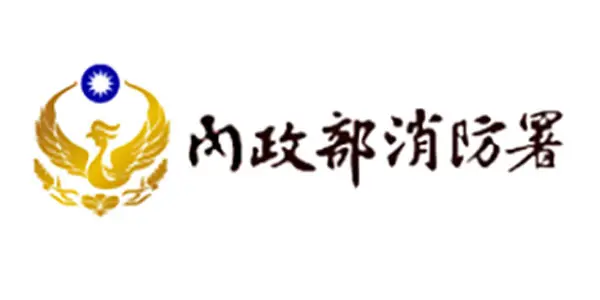 內政部消防署logo-2-1.webp