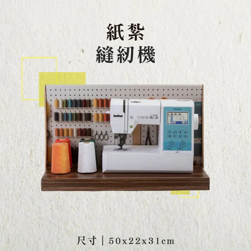 紙紮縫紉機-聖弘香堂