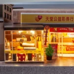 天堂公益彩券行豪華版-4