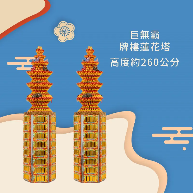 巨無霸牌樓蓮花塔-聖弘香堂