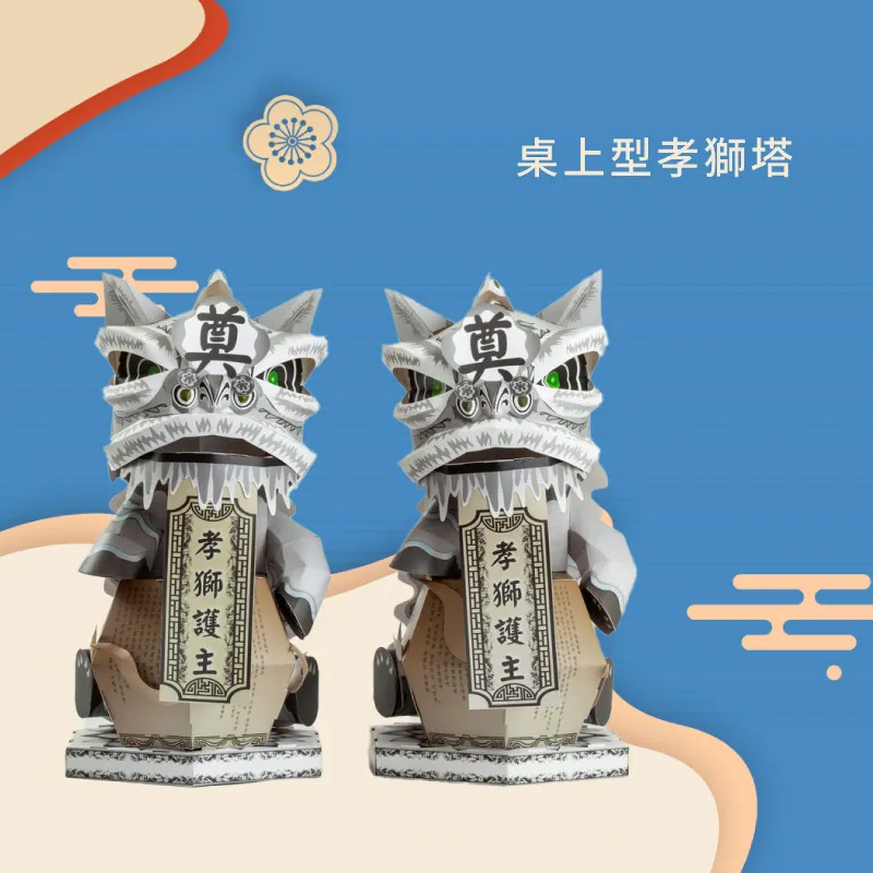 桌上型孝獅塔-聖弘香堂